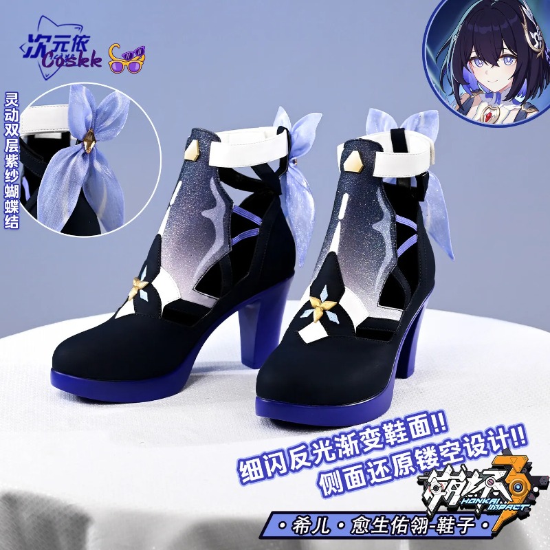 Cosplay Anime Shoes - Scarpe Cosplay Seele Vollerei Honkai Impact