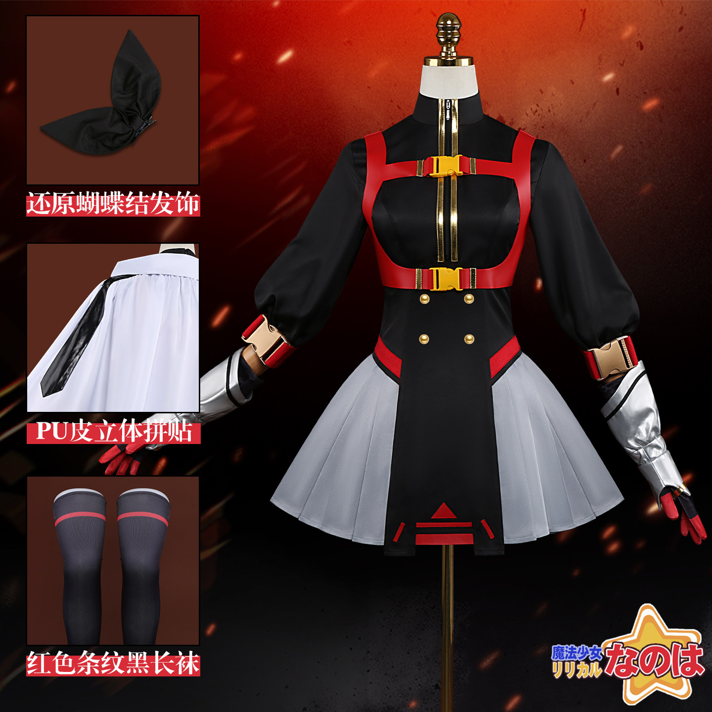 Anime Cosplay Red - Costume Cosplay KKCos di Lyrical Nanoha