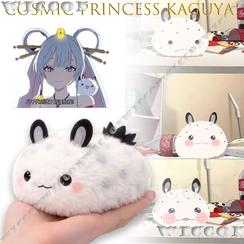 Anime Cosplay Meme - Principessa Cosmica Kaguya! Peluche Kawaii da