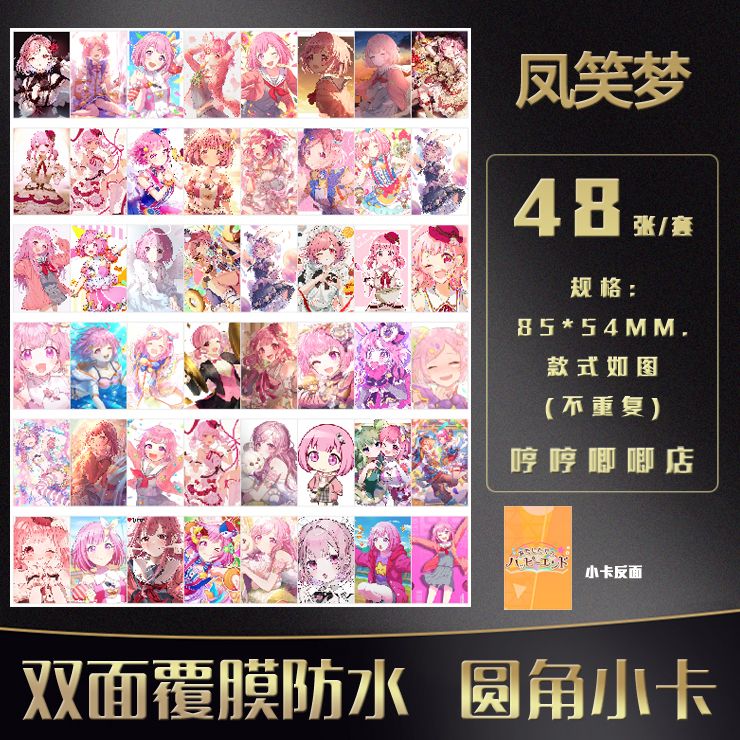 Anime Cosplay Girl Photo - 48PCS Progetto Sekai Otori Emu Anime
