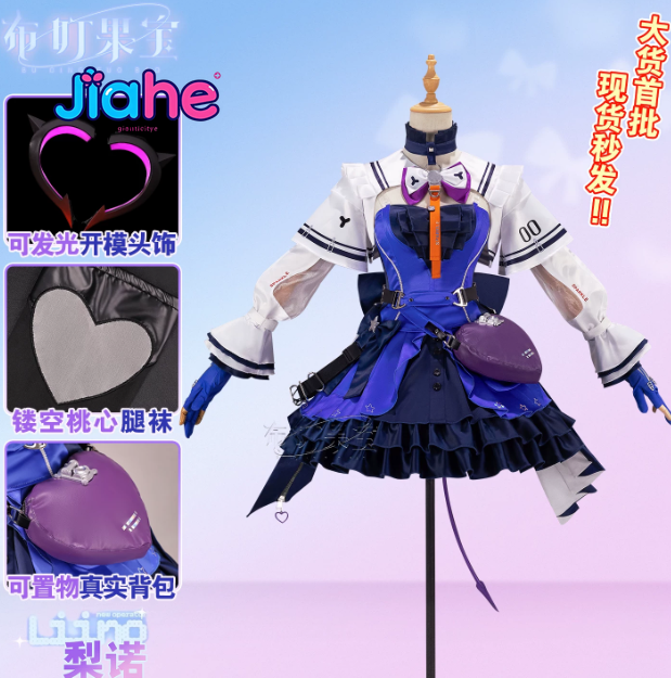 Liino Arknights: Endfiel Costu - Anime Cosplay High Quality recensione e prezzo