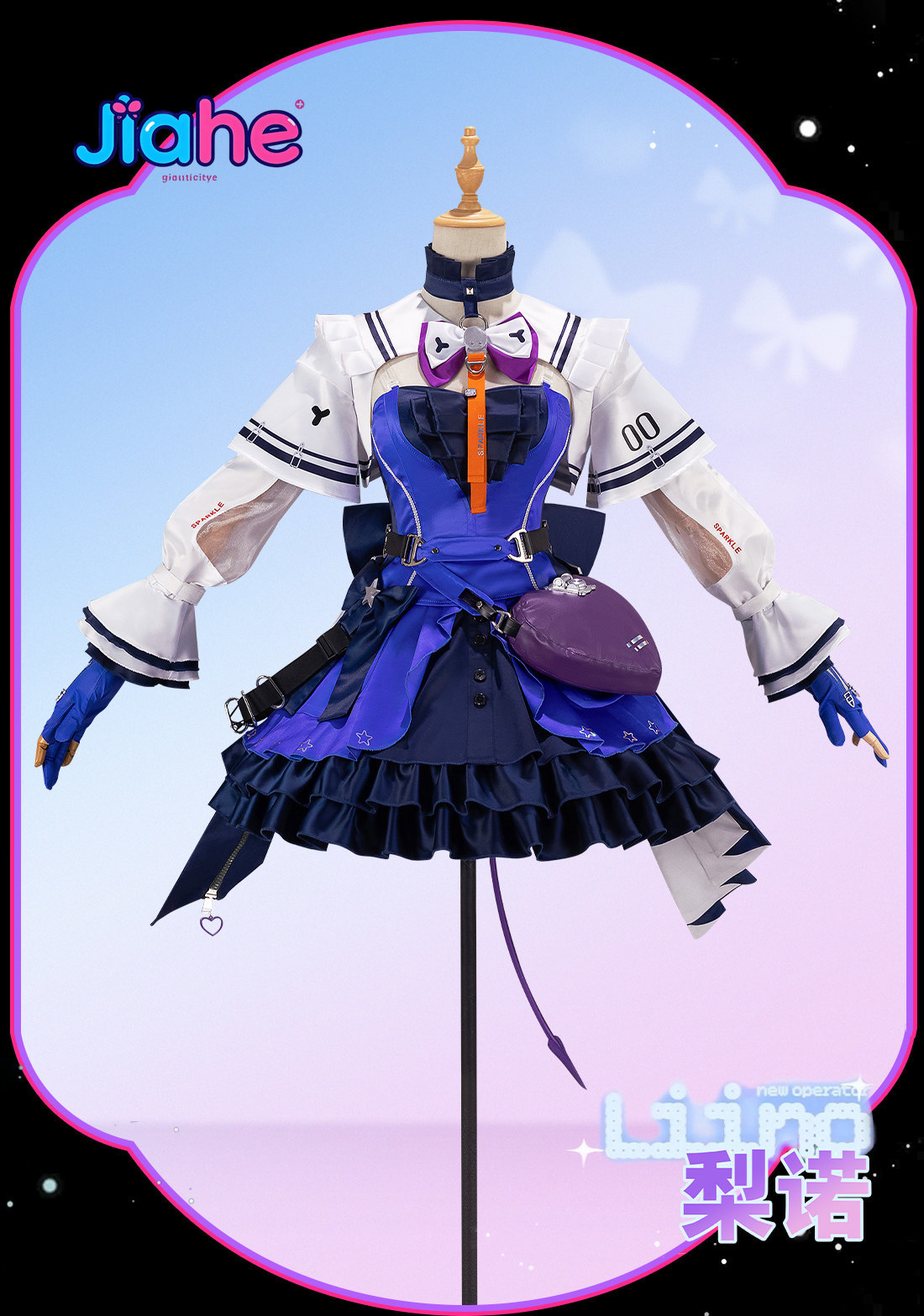 Liino Arknights: Endfiel Costu - Anime Cosplay High Quality recensione e prezzo